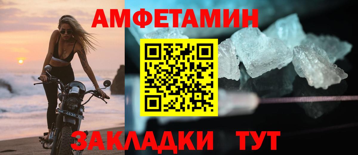 АМФЕТАМИН  Вход с VPN  OMG зеркало  АМФ 98%  Амфетамин  Добрянка 