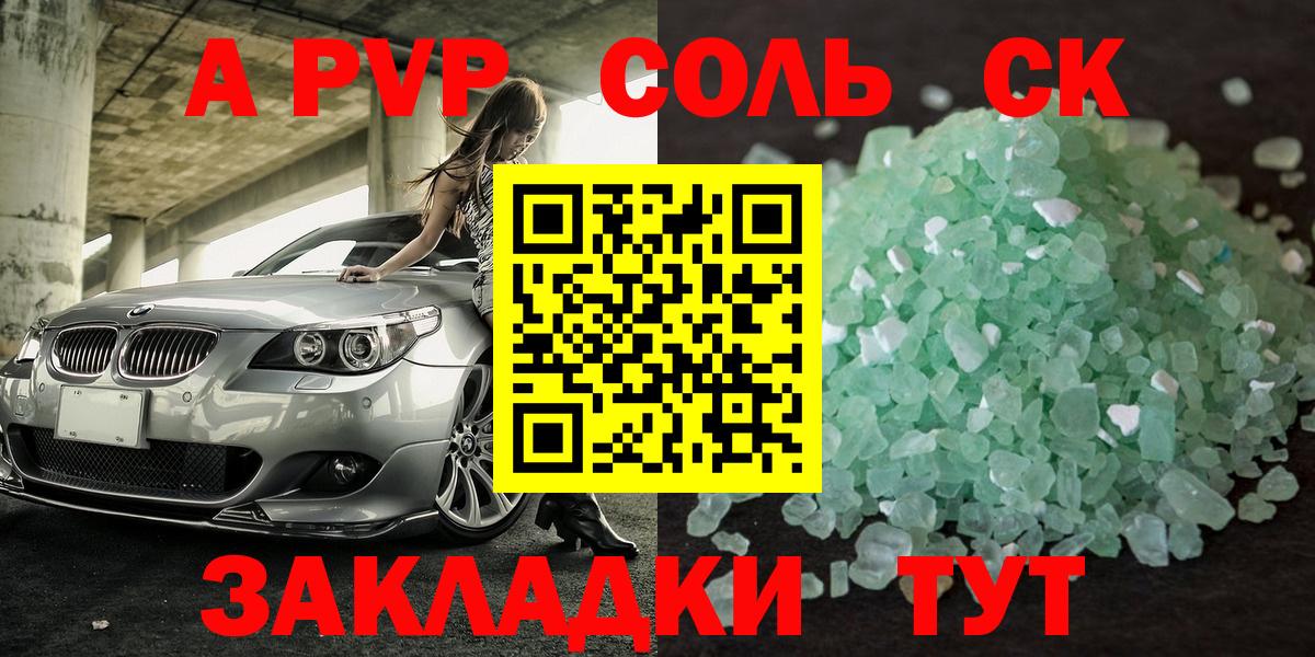 Альфа ПВП кристаллы  Alpha PVP  Добрянка  A PVP кристаллы  Вход с VPN 