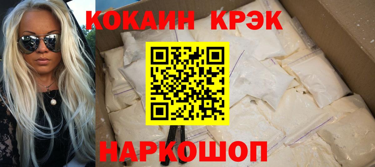 Добрянка  Кокаин Fish Scale  Кокаин  Вход с VPN  Кокаин Columbia 