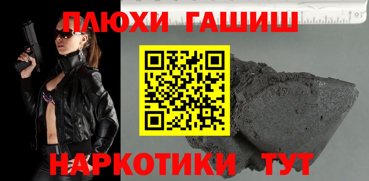 ГАШИШ  Гашиш индика сатива  Вход с VPN  Добрянка  ГАШИШ хэш 