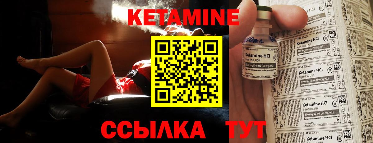 Кетамин ketamine Добрянка