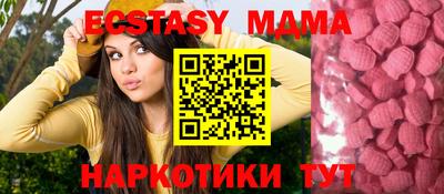 МДМА Жуковский