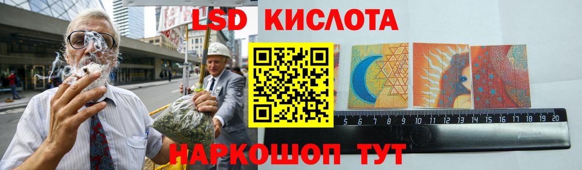 LSD-25 экстази кислота Добрянка
