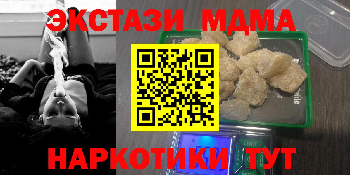 Добрянка  MDMA crystal  Вход с VPN  MDMA молли 