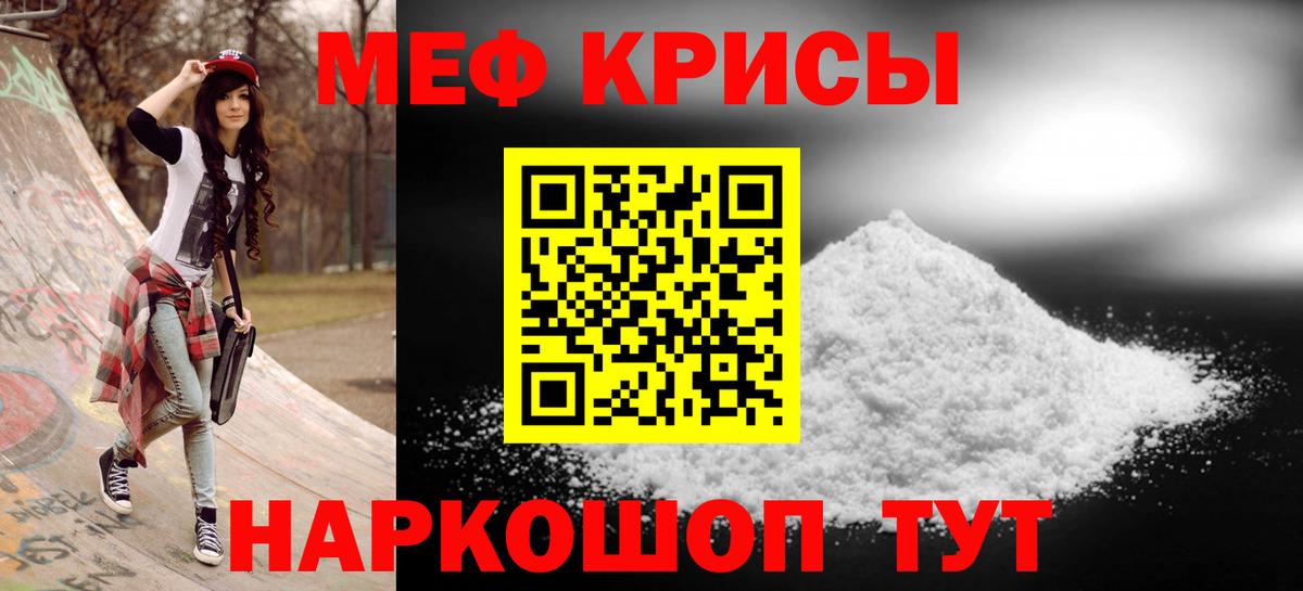 Меф  МЯУ-МЯУ мука  Мефедрон  Вход с VPN  Добрянка  даркнет сайт  Меф кристаллы 