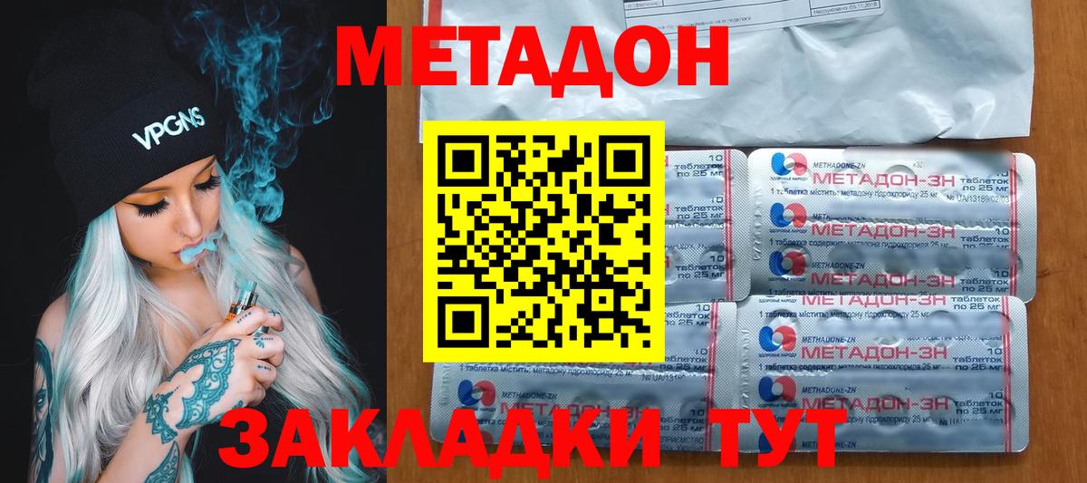 Добрянка  МЕТАДОН кристалл  Вход с VPN 