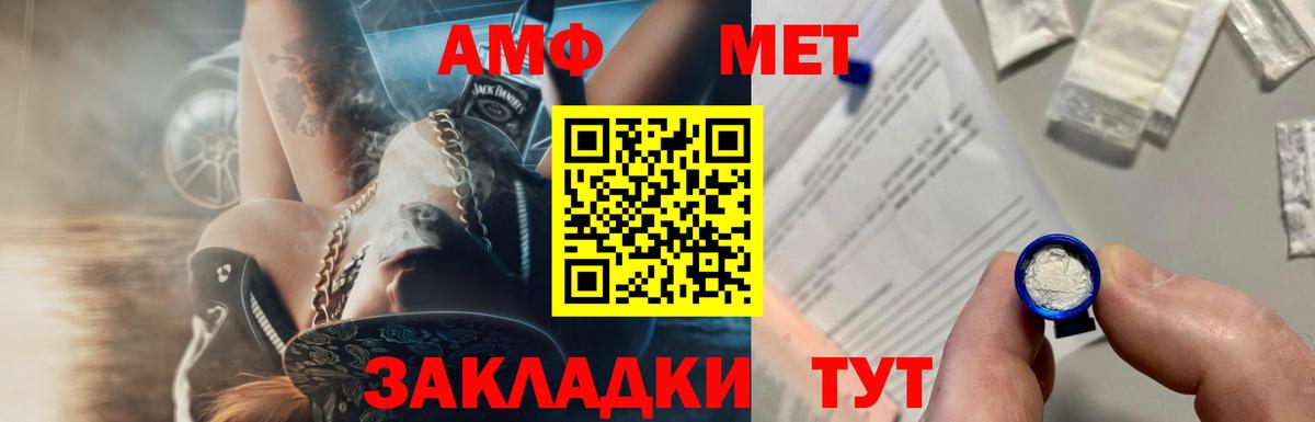 МЕТАМФЕТАМИН Methamphetamine  МЕТАМФЕТАМИН  Добрянка  МЕТАМФЕТАМИН Methamphetamine  Вход с VPN 
