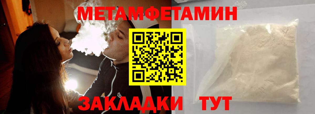 МЕТАМФЕТАМИН витя Добрянка
