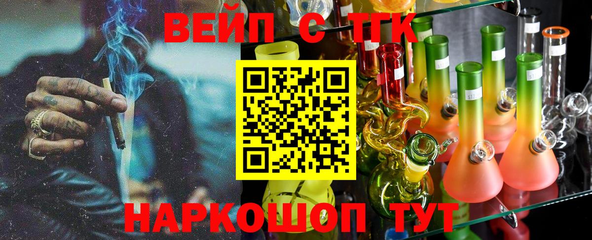купить наркоту  Дистиллят ТГК концентрат  Вход с VPN  Добрянка  ТГК гашишное масло 