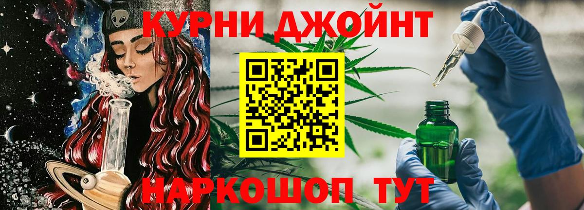 Добрянка  Бошки марихуана THC 21%  Вход с VPN  Канабис индика  Каннабис AK-47 